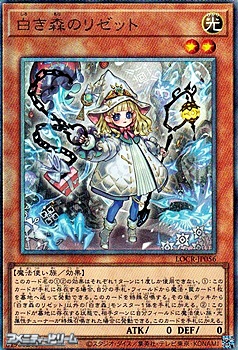 画像1: 【アルティメットレア】白き森のリゼット (1)