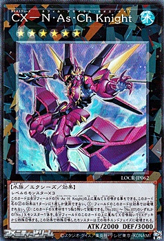 画像1: 【コレクターズレア】CX－N・As・Ch Knight (1)
