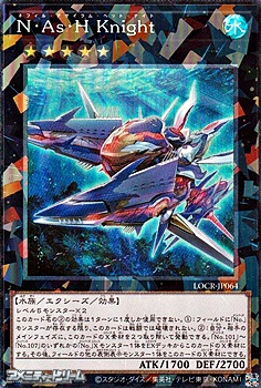 画像1: 【コレクターズレア】N・As・H Knight (1)