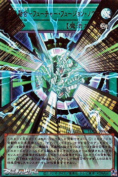 画像1: 【オーバーフレームウルトラレア】未来融合－フューチャー・フュージョン・ノヴァ (1)