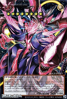 画像1: 【オーバーフレームウルトラレア】超銀河眼の光子龍－フォトン・ハウリング (1)