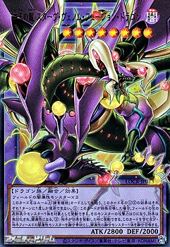 画像1: 【オーバーフレームウルトラレア】四天の龍 スターヴ・ヴェノム・フュージョン・ドラゴン (1)