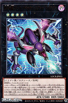 画像1: 【ウルトラレア】四天の龍 ダーク・リベリオン・エクシーズ・ドラゴン (1)