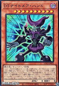 画像1: 【ウルトラレア】DTナイトメア・ハンド (1)