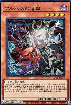 画像1: 【ウルトラレア】アルバスの落胤 (1)