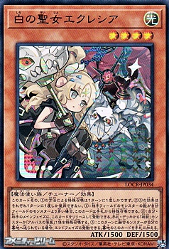 画像1: 【ウルトラレア】白の聖女エクレシア (1)