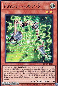 画像1: 【スーパーレア】PSYフレームギア・δ (1)