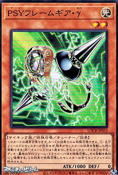 画像1: 【スーパーレア】PSYフレームギア・γ (1)