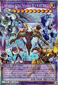 画像1: 【プリズマティックシークレットレア】Wake Up Your E・HERO (1)