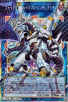 画像1: 【プリズマティックシークレットレア】ファイアウォール・ドラゴン・シンギュラリティ (1)