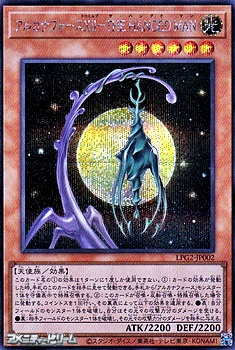 画像1: 【シークレットレア】アルカナフォースＸＩＩ－THE HANGED MAN (1)