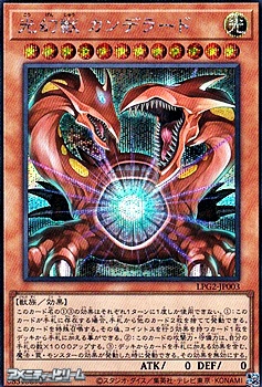 画像1: 【シークレットレア】光幻獣 カンデラード (1)