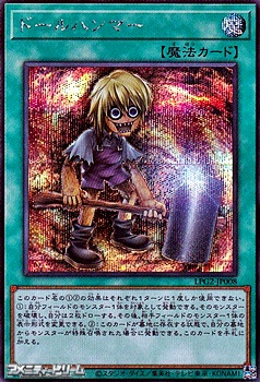 画像1: 【シークレットレア】ドールハンマー (1)