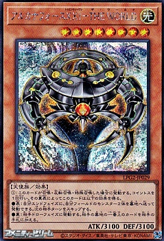 画像1: 【シークレットレア】アルカナフォースＸＸＩ－THE WORLD (1)