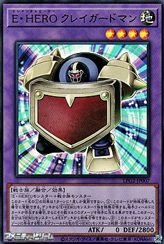 画像1: 【ウルトラレア】E・HERO クレイガードマン (1)