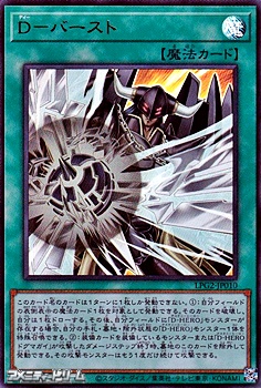 画像1: 【ウルトラレア】D－バースト (1)