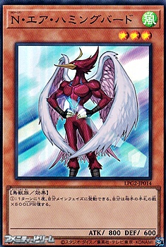 画像1: 【ウルトラレア】N・エア・ハミングバード (1)