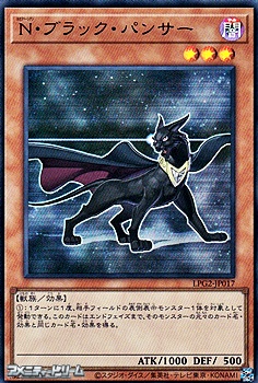 画像1: 【ウルトラレア】N・ブラック・パンサー (1)