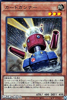 画像1: 【ウルトラレア】カードガンナー (1)