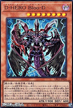 画像1: 【ウルトラレア】D-HERO Bloo－D (1)