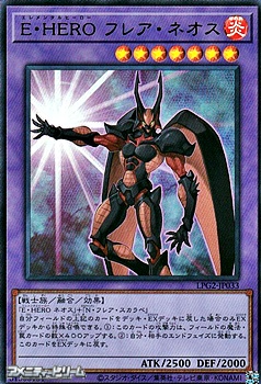 画像1: 【ウルトラレア】E・HERO フレア・ネオス (1)