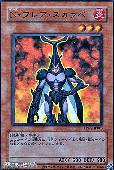 画像1: 【ウルトラレア CLASSIC-STYLE】N・フレア・スカラベ (1)