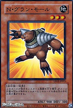 画像1: 【ウルトラレア CLASSIC-STYLE】N・グラン・モール (1)