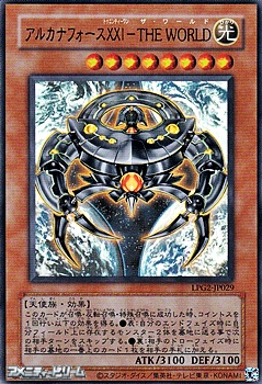画像1: 【ウルトラレア CLASSIC-STYLE】アルカナフォースＸＸＩ－THE WORLD (1)
