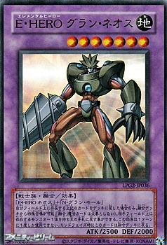 画像1: 【ウルトラレア CLASSIC-STYLE】E・HERO グラン・ネオス (1)