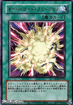 画像1: 【ウルトラレア CLASSIC-STYLE】オーバーロード・フュージョン (1)