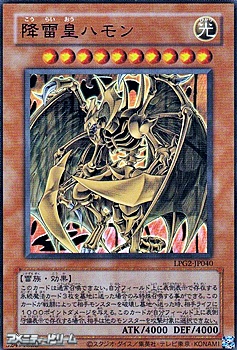 画像1: 【ウルトラレア CLASSIC-STYLE】降雷皇ハモン (1)