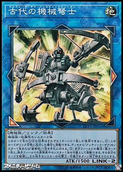 画像1: 【スーパーレア】古代の機械弩士 (1)