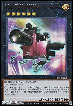 画像1: 【ウルトラレア】No.25 重装光学撮影機フォーカス・フォース (1)