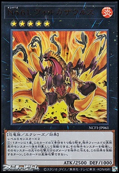 画像1: 【ウルトラレア】No.61 ヴォルカザウルス (1)