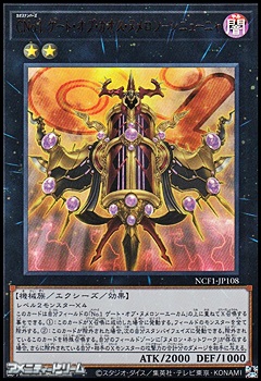 画像1: 【ウルトラレア】CNo.1 ゲート・オブ・カオス・ヌメロン－シニューニャ (1)