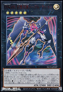 画像1: 【ウルトラレア RED Ver.】CNo.102 光堕天使ノーブル・デーモン (1)