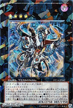 画像1: 【ウルトラレアパラレル】ヴェルズ・ウロボロス (1)