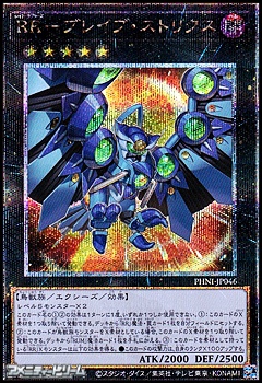 画像1: 【25thシークレットレア】RR－ブレイブ・ストリクス (1)