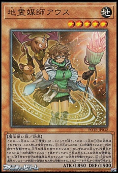画像1: 【アルティメットレア】地霊媒師アウス (1)