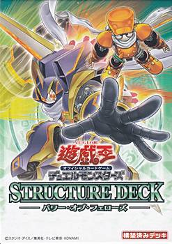 画像1: （本商品をご注文の際は入金期限にご注意ください）【遊戯王OCG】デュエルモンスターズ ストラクチャーデッキ パワー・オブ・フェローズ (1)