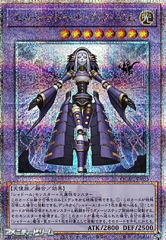 画像1: 【25thシークレットレア】エルシャドール・ネフィリム (1)
