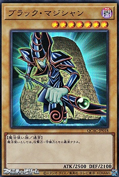 画像1: 【ウルトラレア】ブラック・マジシャン (1)