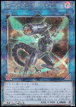 画像1: 【25thシークレットレア】ブースター・ドラゴン (1)