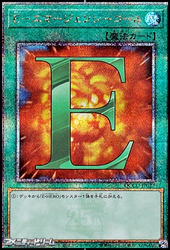 画像1: 【25thシークレットレア】E－エマージェンシーコール (1)