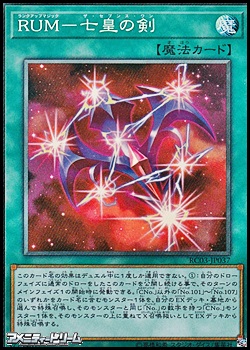 画像1: 【コレクターズレア】RUM-七皇の剣 (1)