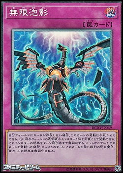 コレクターズレア 夢幻泡影 コレクターズレア 夢幻泡影