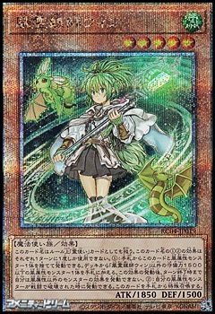 【PSA10】遊戯王　風霊媒師ウィン　シークレットレア■