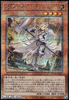 遊戯王遊戯王 教導の聖女エクレシア 25thシークレット - 遊戯王