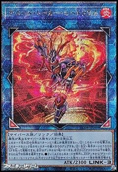 【PSA10】 遊戯王　デコードトーカーヒートソウル　25thシークレット