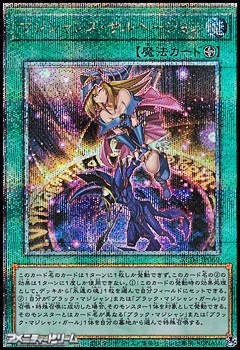 遊戯王　マジシャンズ　サルベーション　25th